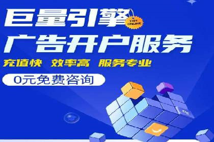 案例分享：SEM广告投放助力企业转型